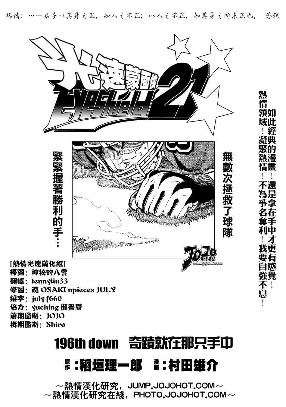 第196话0
