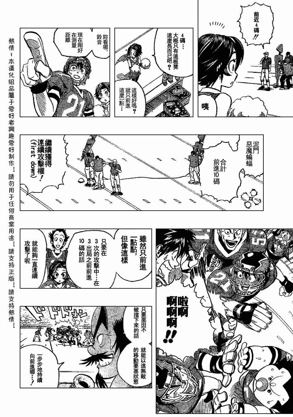 光速蒙面侠21免费观看漫画,第143话4图