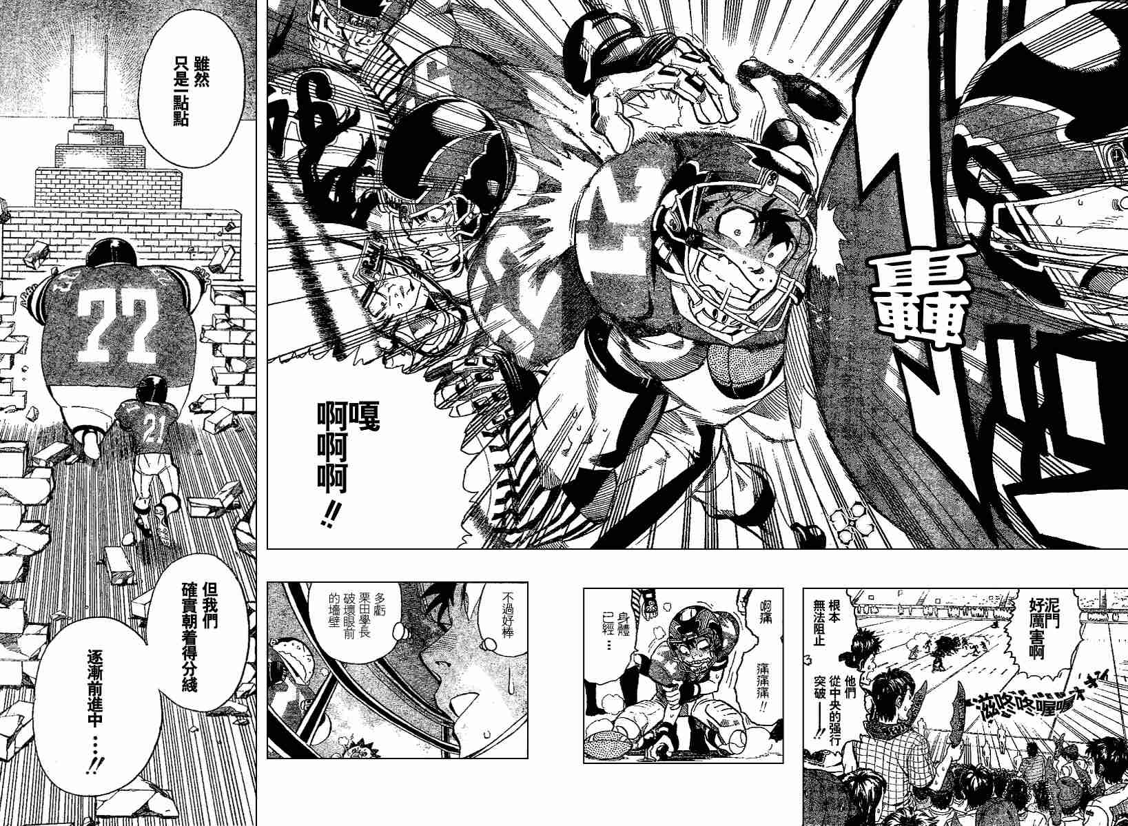 光速蒙面侠21免费观看漫画,第143话2图
