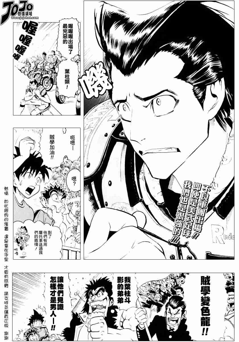 光速蒙面侠21日本代表队漫画,第110话2图