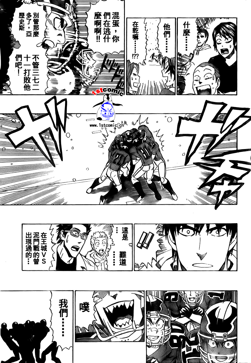 光速蒙面侠21第116集插曲漫画,第282话5图