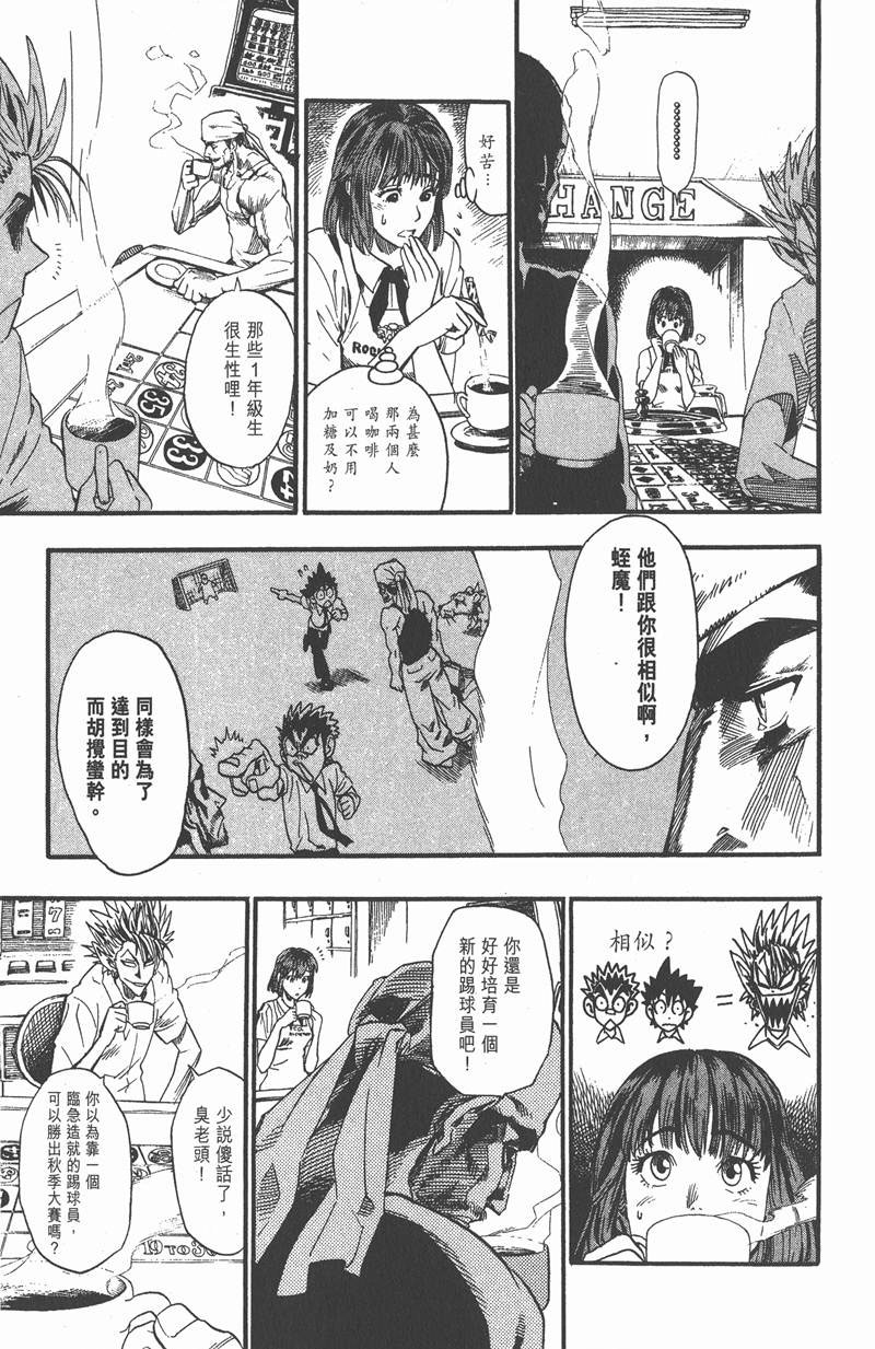 光速蒙面侠21号动画漫画,第61话3图