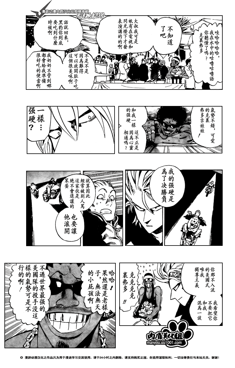 第306话4