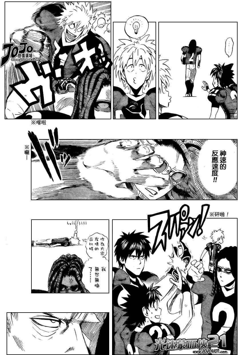 第327话4