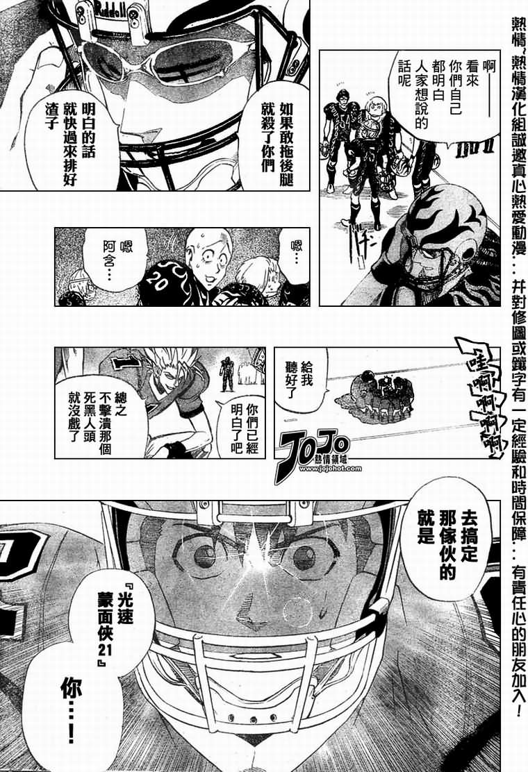 光速蒙面侠21完整漫画,第175话4图