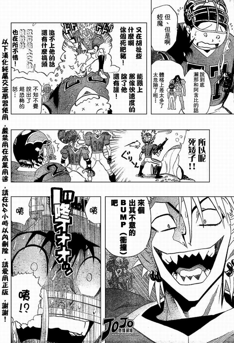 光速蒙面侠21完整漫画,第175话5图
