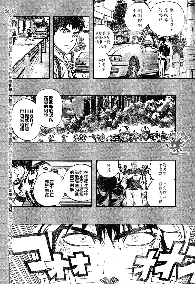 光速蒙面侠21完整漫画,第239话4图