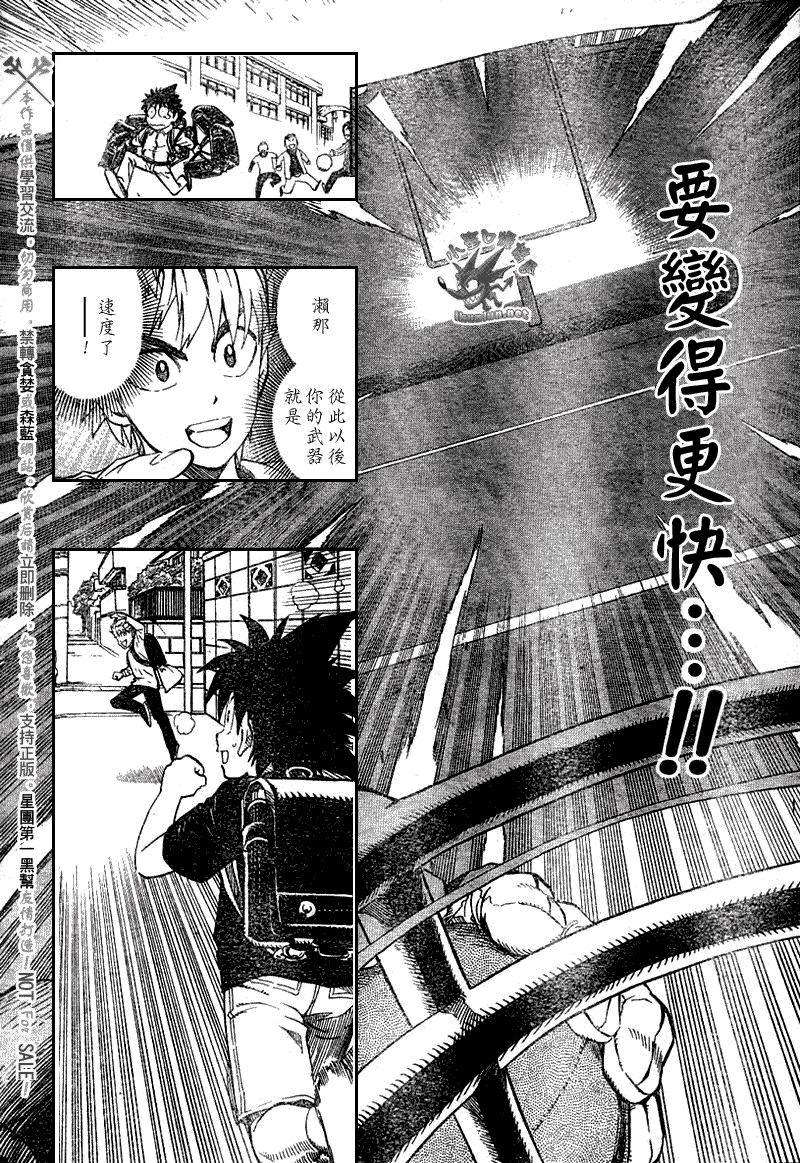 光速蒙面侠21完整漫画,第239话2图
