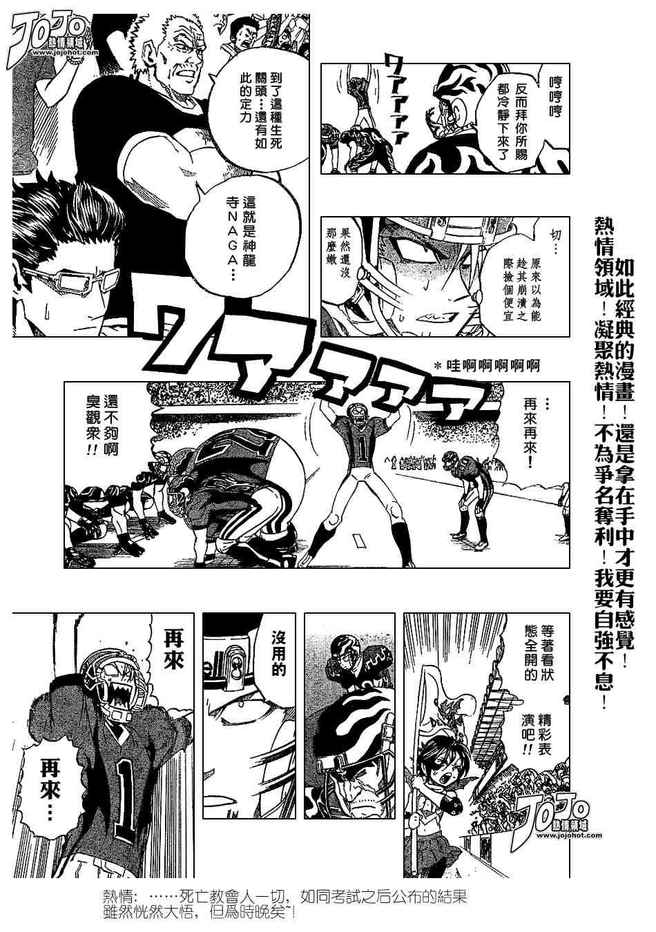 第197话4