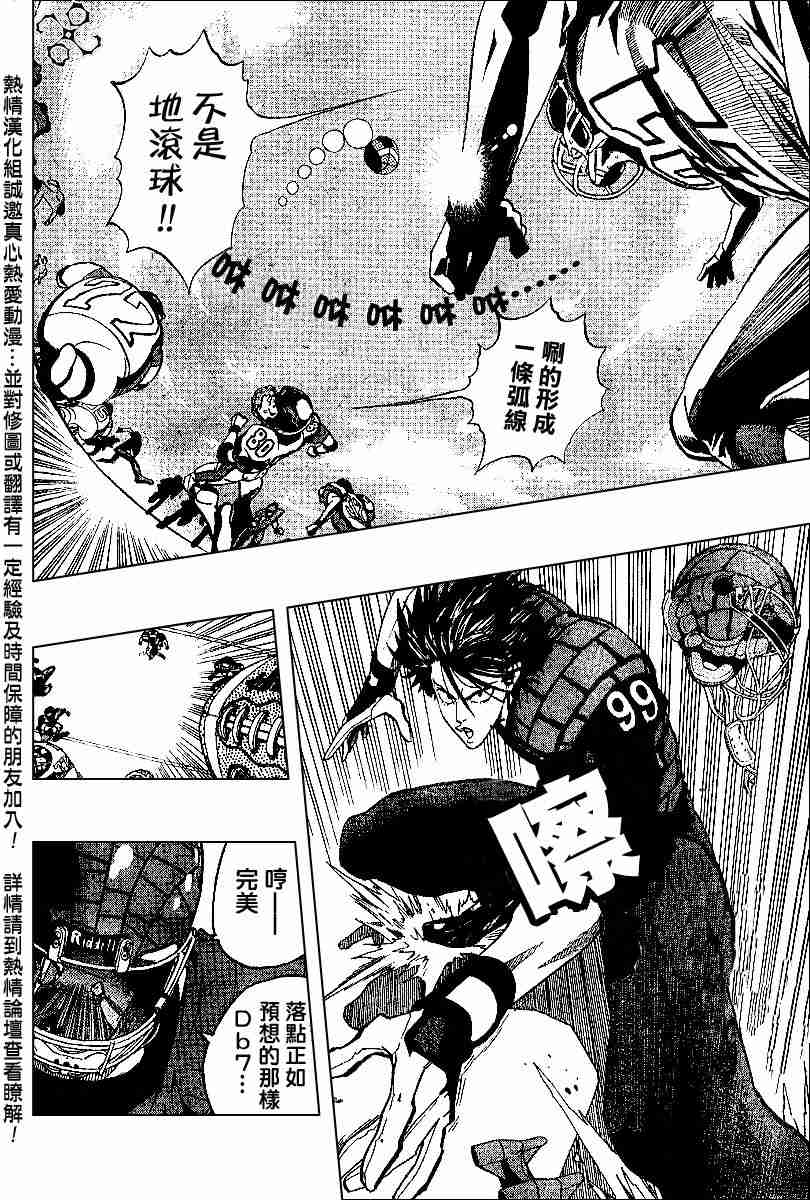 第156话4