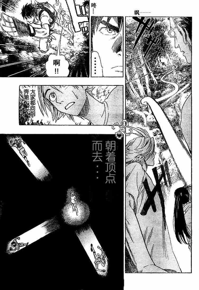 光速蒙面侠21动画漫画,第82话5图