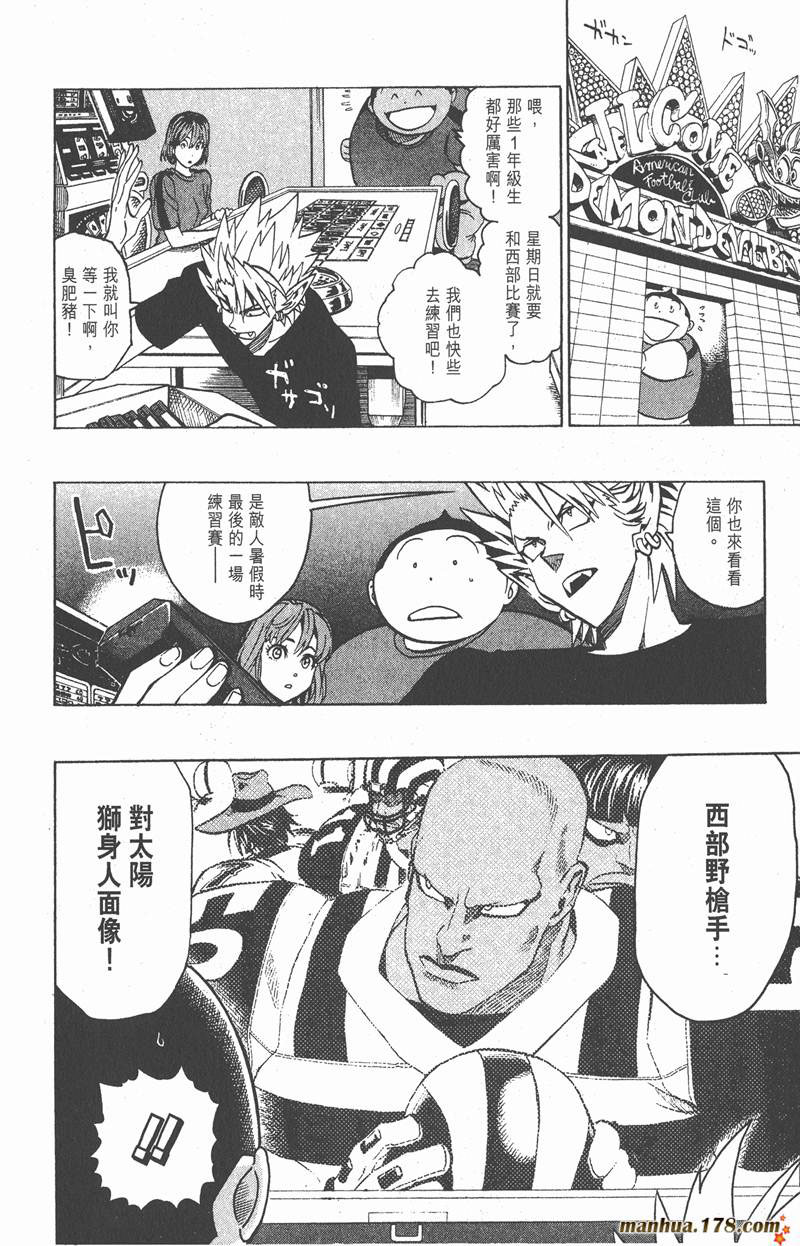 光速蒙面侠21号百度百科漫画,第133话4图