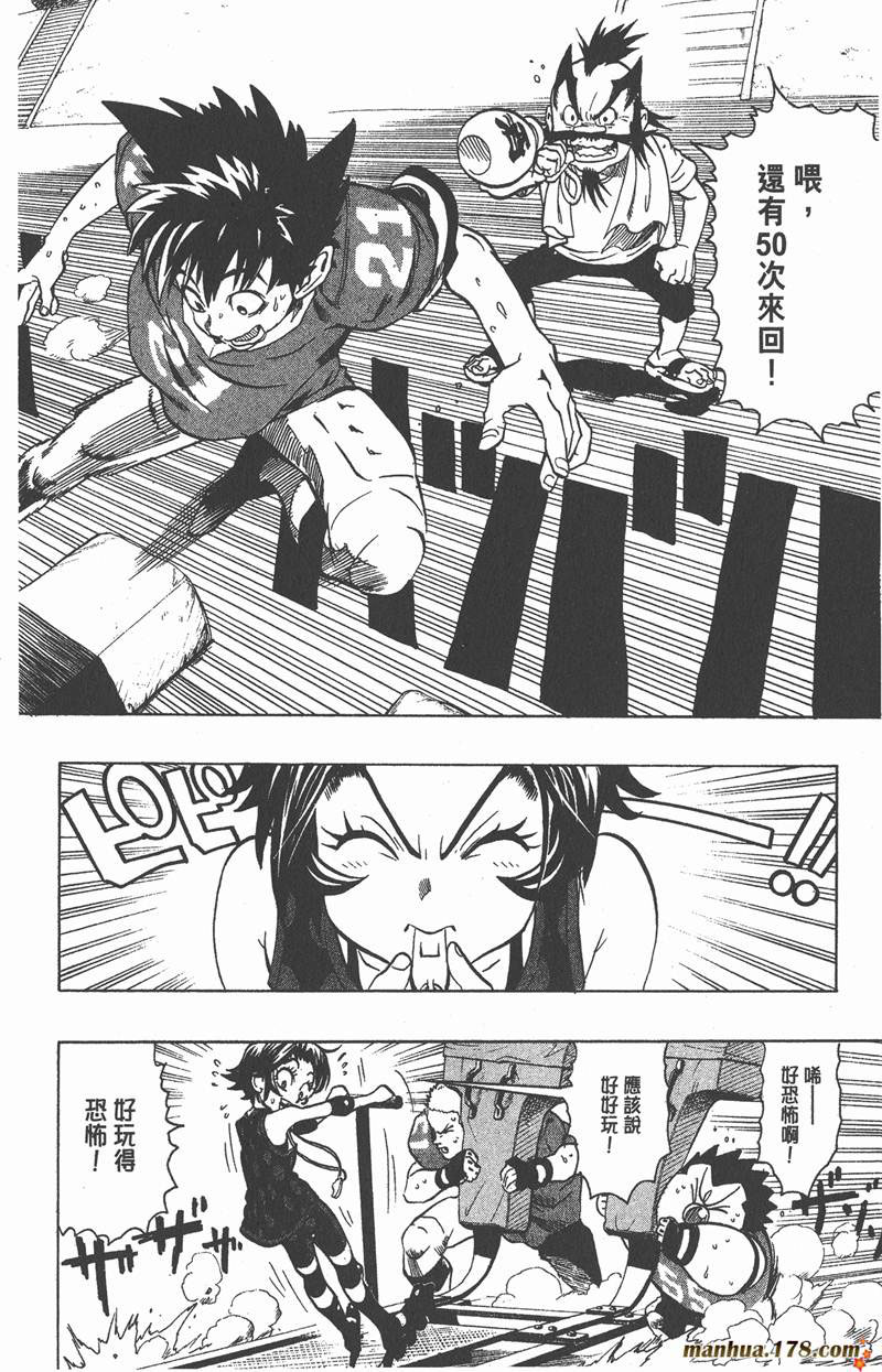 光速蒙面侠21号百度百科漫画,第133话2图