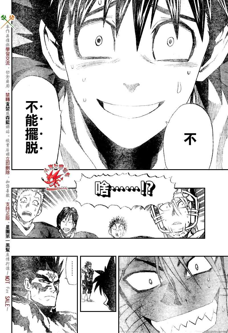 光速蒙面侠21号百度百科漫画,第271话2图
