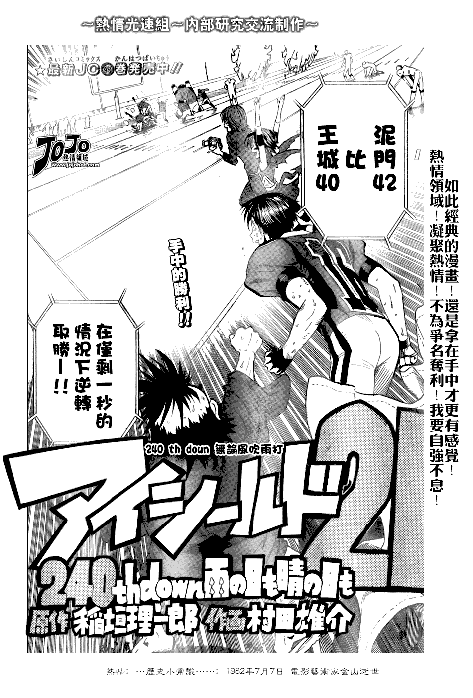 第240话2