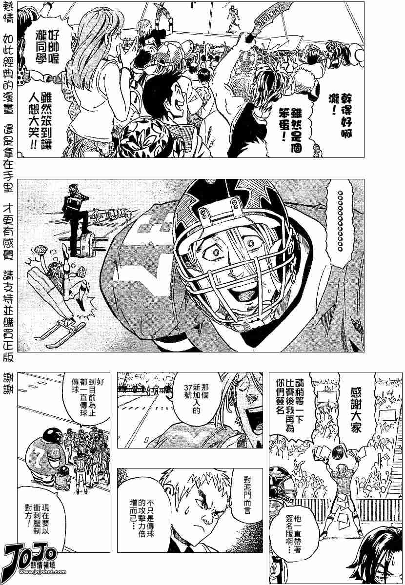 光速蒙面侠21免费观看漫画,第105话4图