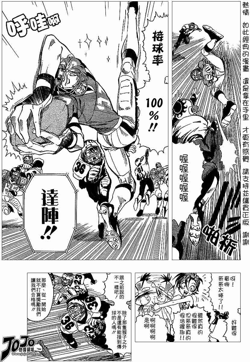 光速蒙面侠21免费观看漫画,第105话3图