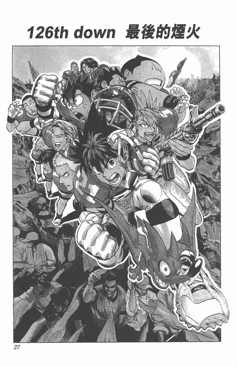 光速蒙面侠21插曲漫画,第126话1图