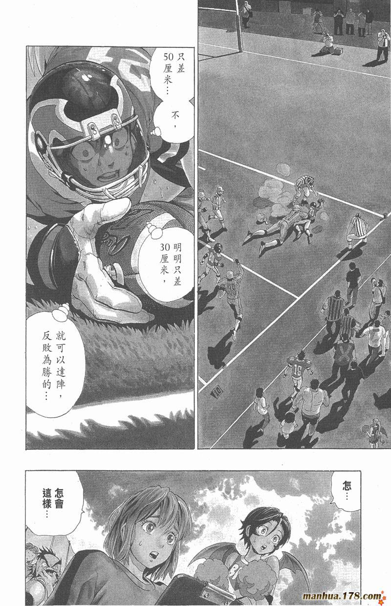 光速蒙面侠21插曲漫画,第126话2图