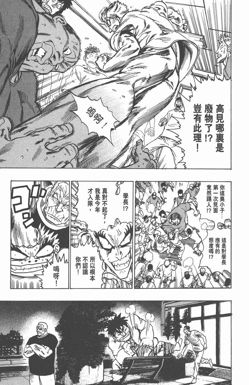 第92话4