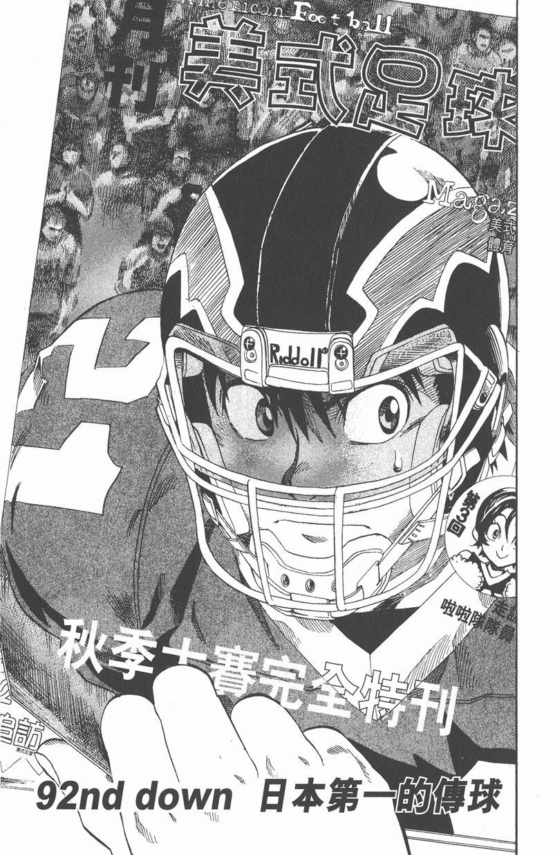 第92话0