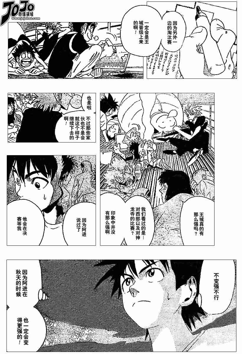 光速蒙面侠21号百度百科漫画,第80话2图