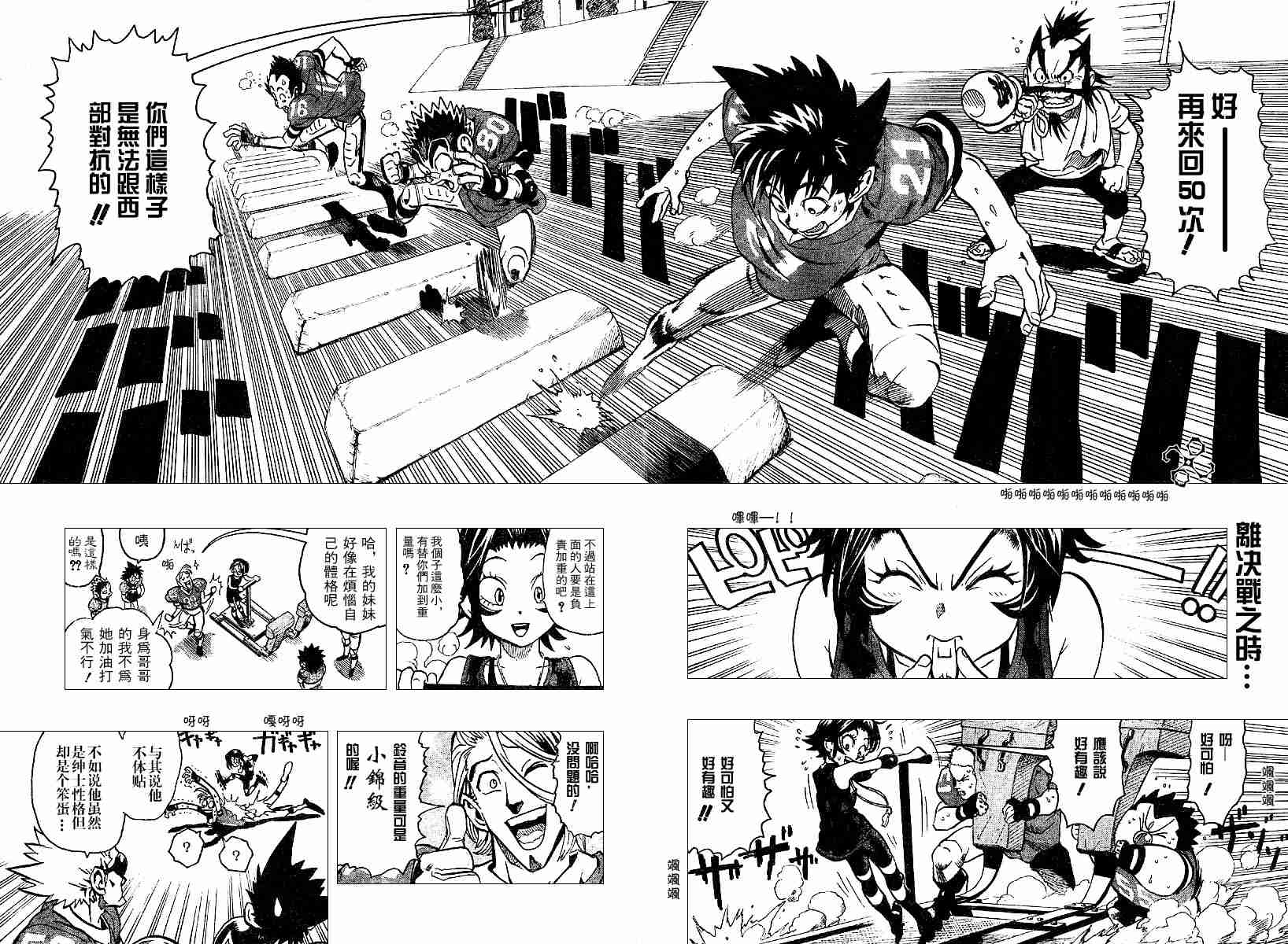 第133话1