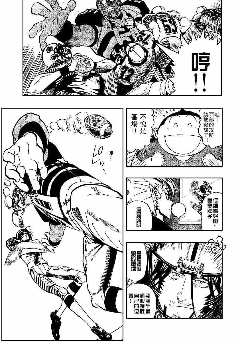 第133话3