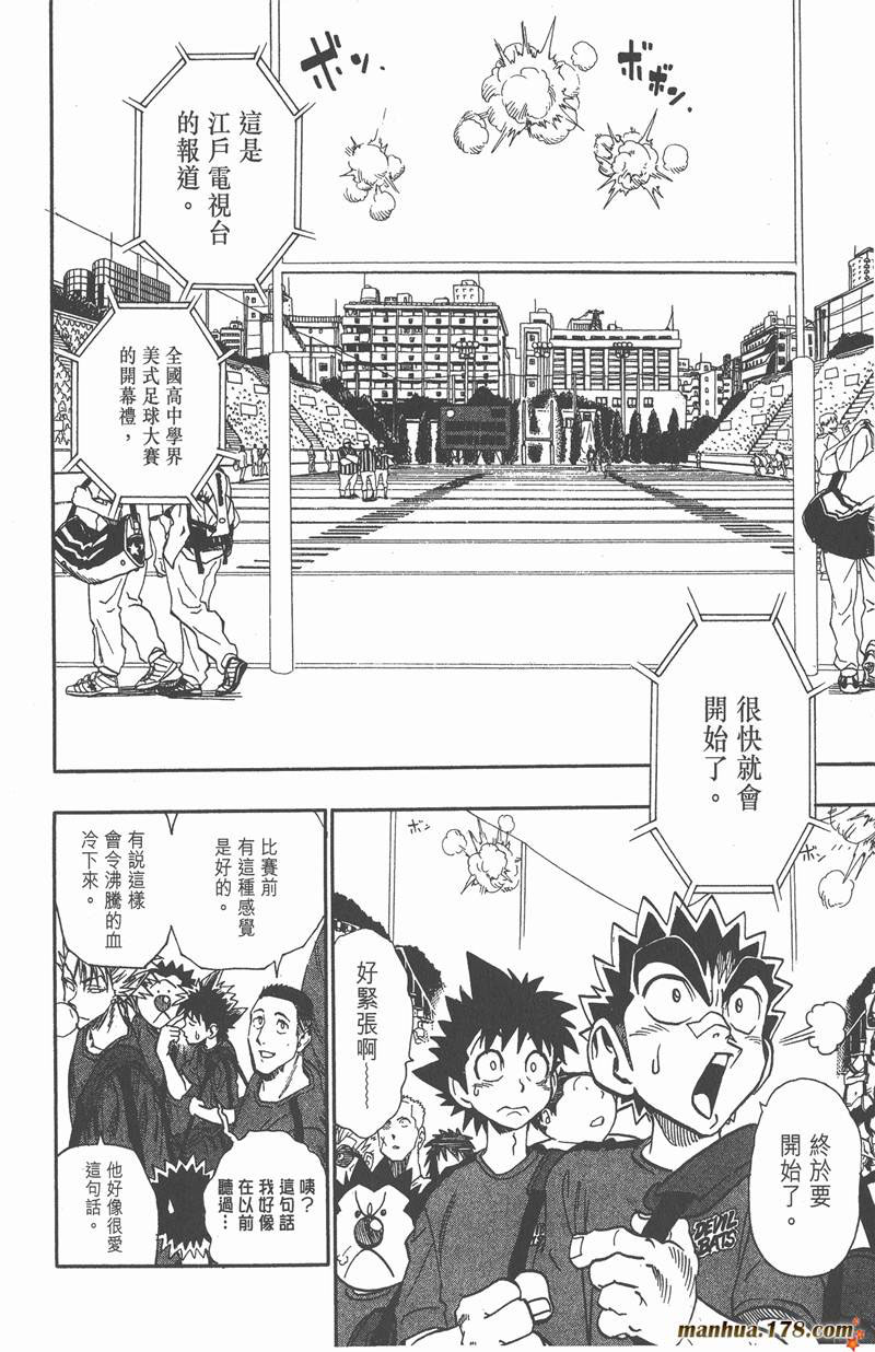 光速蒙面侠21粤语免费观看漫画,第94话2图