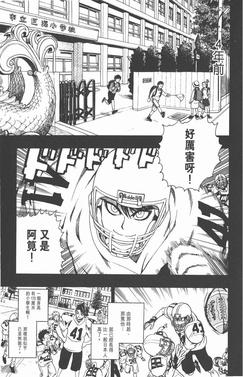 光速蒙面侠21真实身份公布漫画,第112话5图