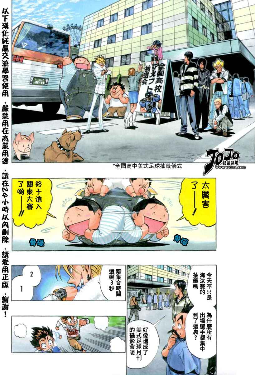 光速蒙面侠21免费观看漫画,第168话4图