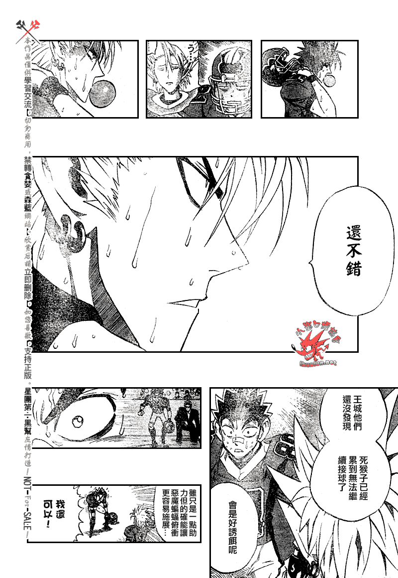 第234话3