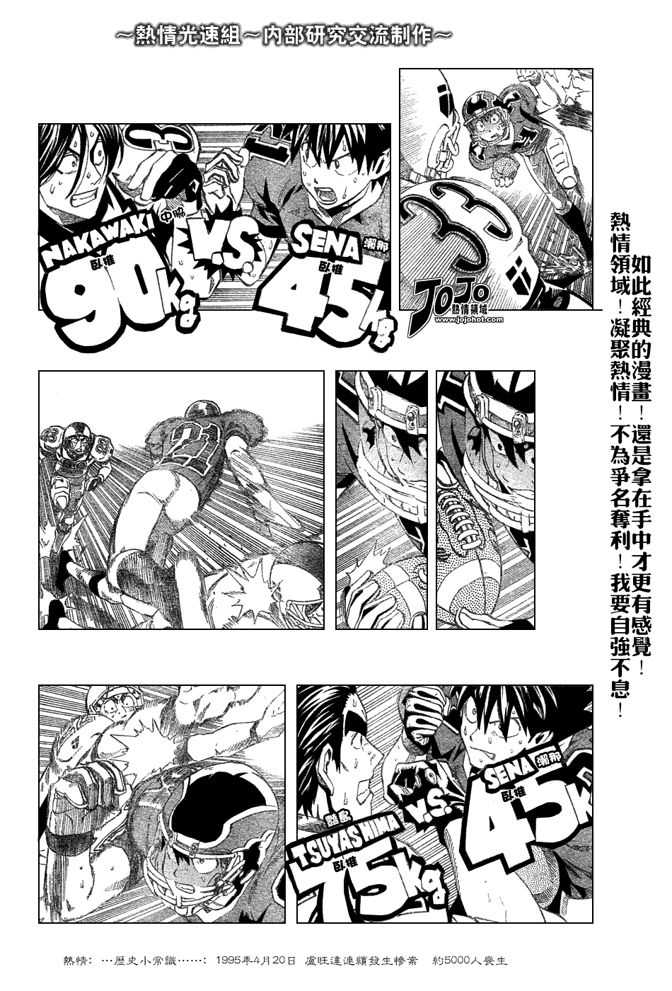 光速蒙面侠21号百度百科漫画,第230话4图