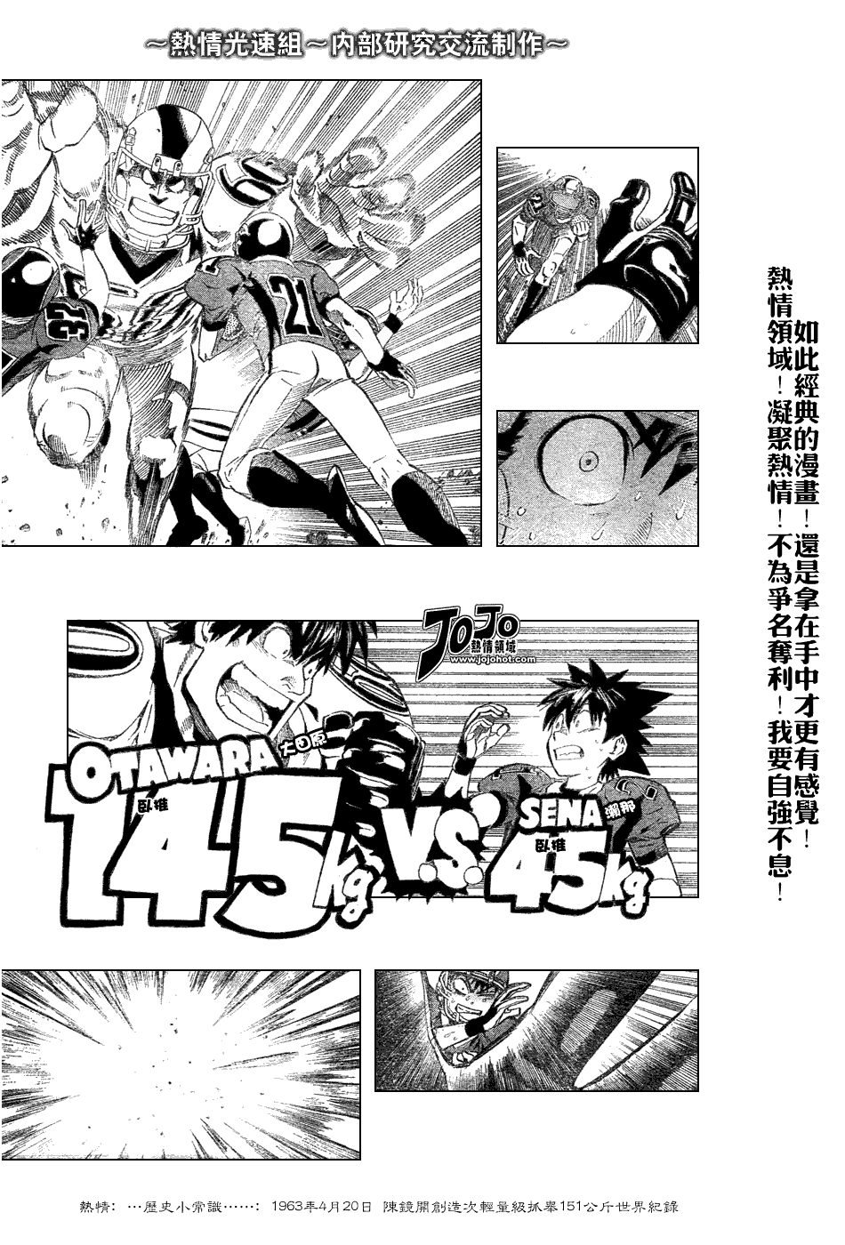 光速蒙面侠21号百度百科漫画,第230话5图