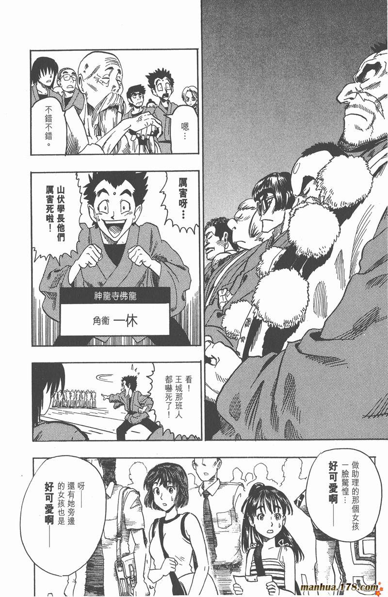 第50话3