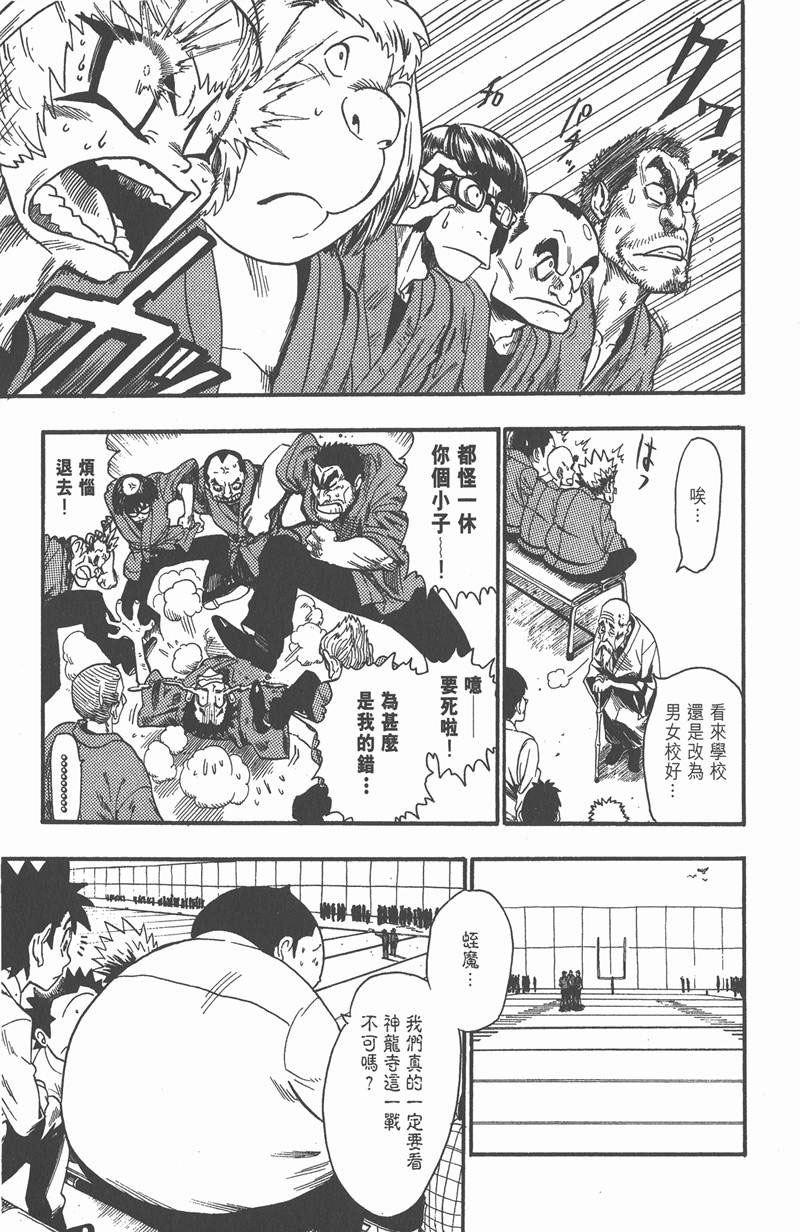 第50话4