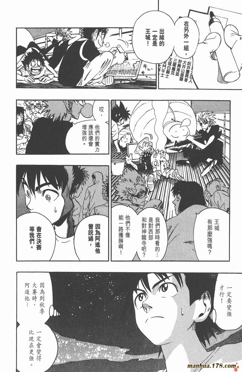光速蒙面侠21号百度百科漫画,第80话2图