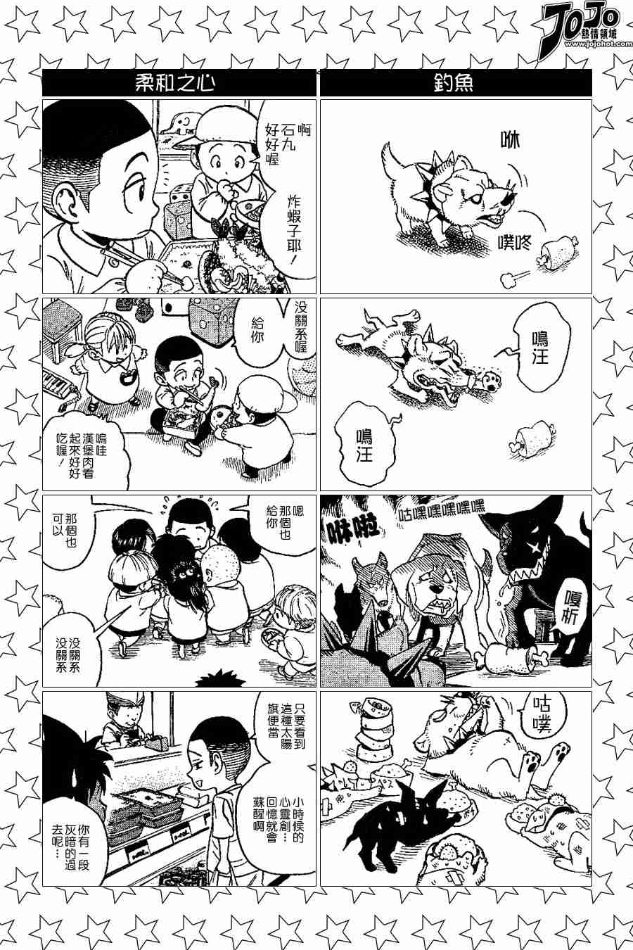 第100话4