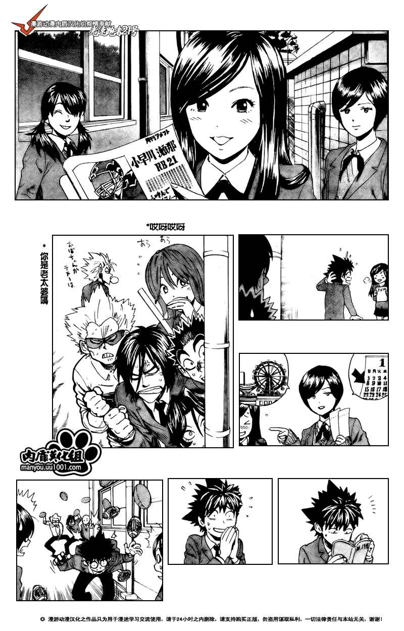 光速蒙面侠21号百度百科漫画,第305话5图