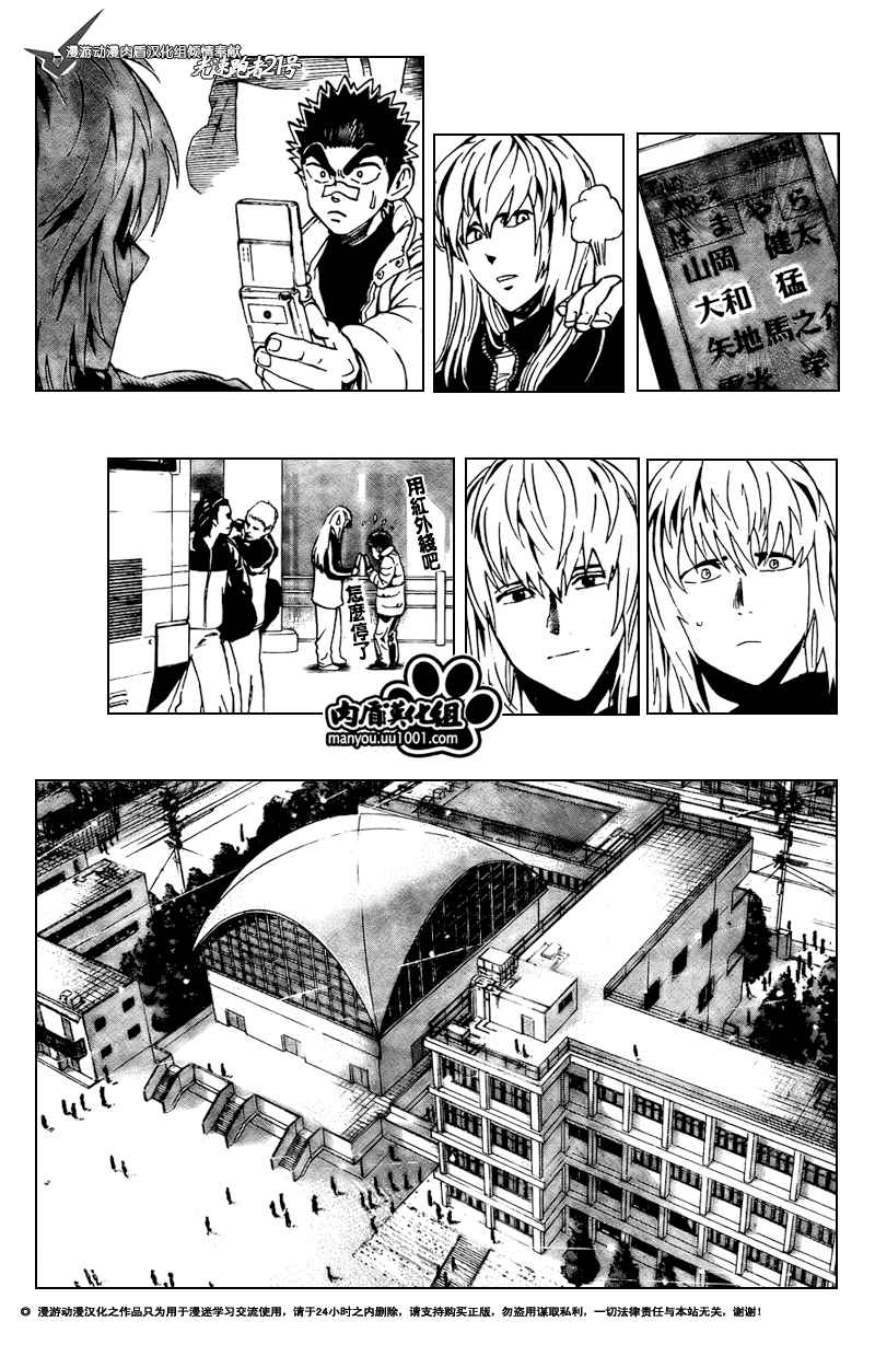 光速蒙面侠21号百度百科漫画,第305话3图