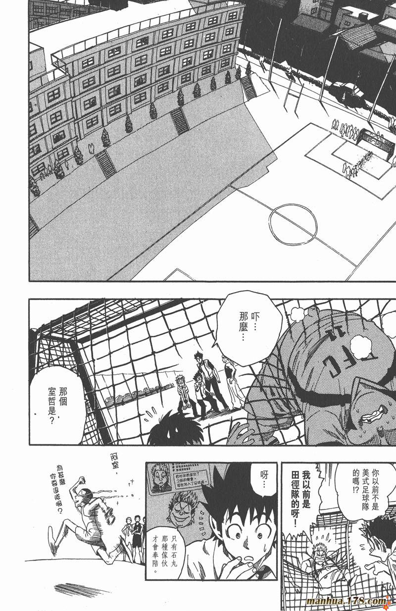光速蒙面侠21号粤语大结局漫画,第57话4图
