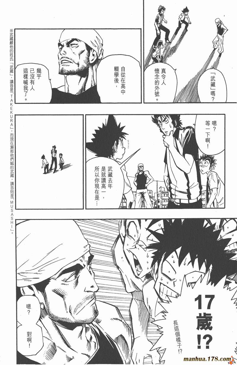 光速蒙面侠21号粤语大结局漫画,第57话2图