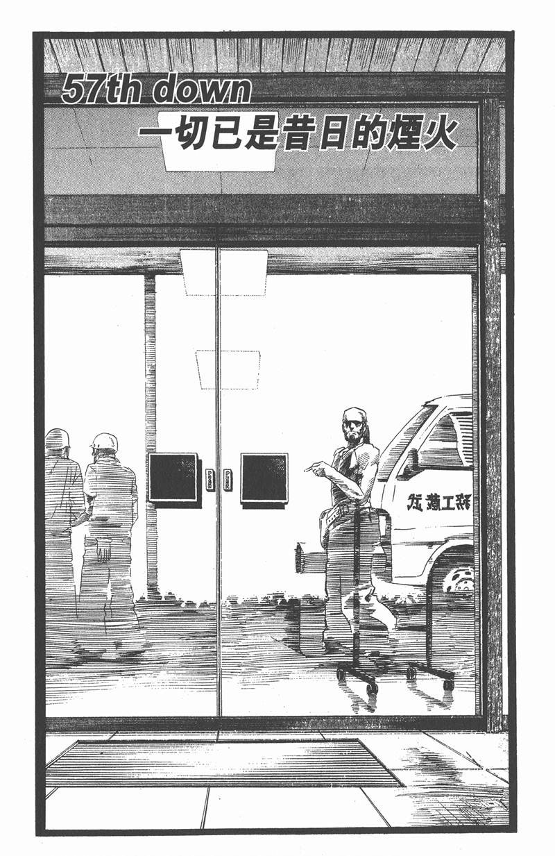 光速蒙面侠21号粤语大结局漫画,第57话3图