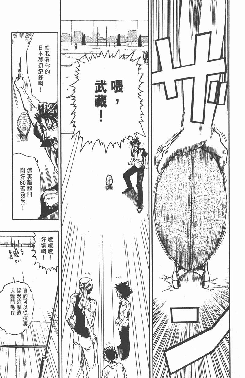 光速蒙面侠21号粤语大结局漫画,第57话5图