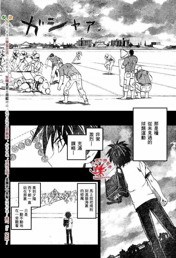 光速蒙面侠21完整漫画,第248话5图