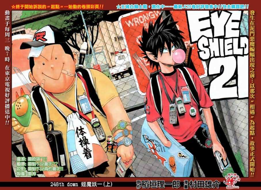 光速蒙面侠21完整漫画,第248话3图