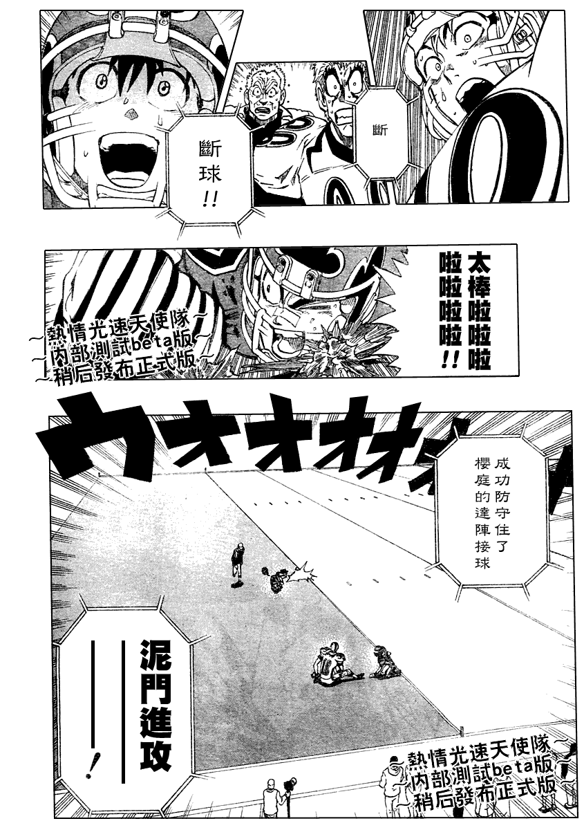 第225话4