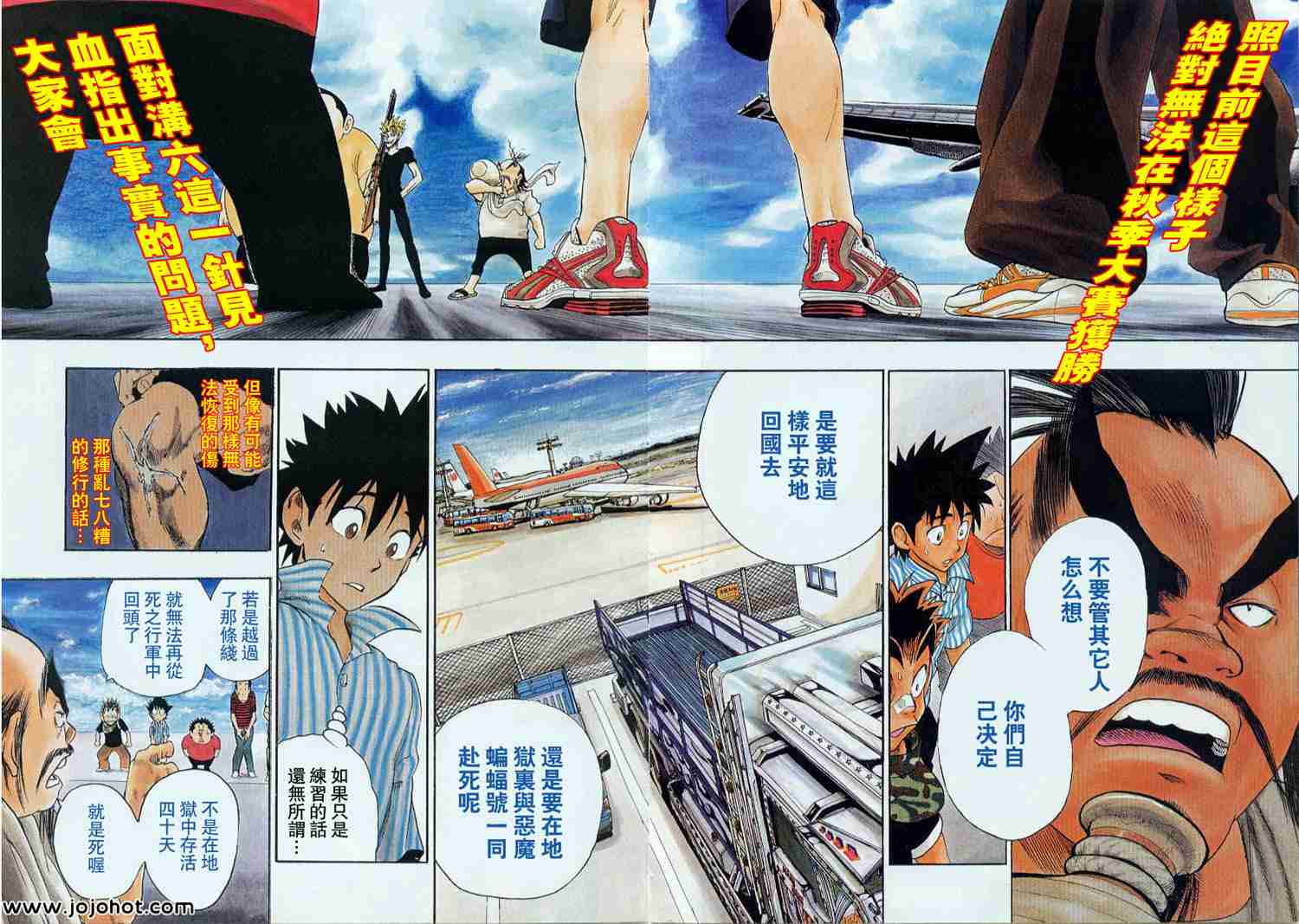 光速蒙面侠21号神龙寺漫画,第77话2图