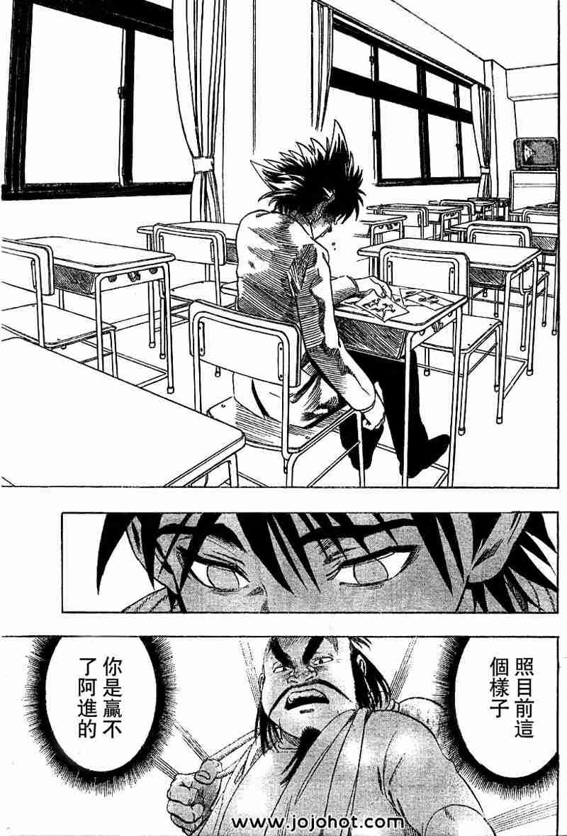 光速蒙面侠21号神龙寺漫画,第77话4图