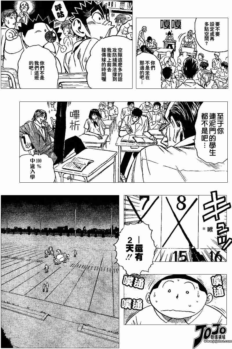 光速蒙面侠21在线观看漫画,第93话3图